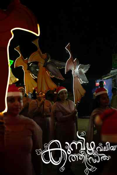 Christmas 2025 Photo